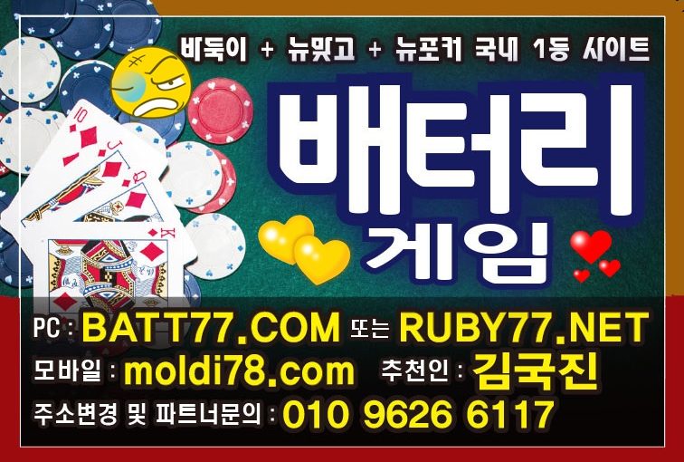 #바닐라게임 #바닐라바둑이 #바닐라게임주소 #바닐라게임바둑이 #비바게임 #비바바둑이 #비바게임바둑이 #비바게임주소 심의게임바둑이사이트 입니다^_^ 콜?콜~!