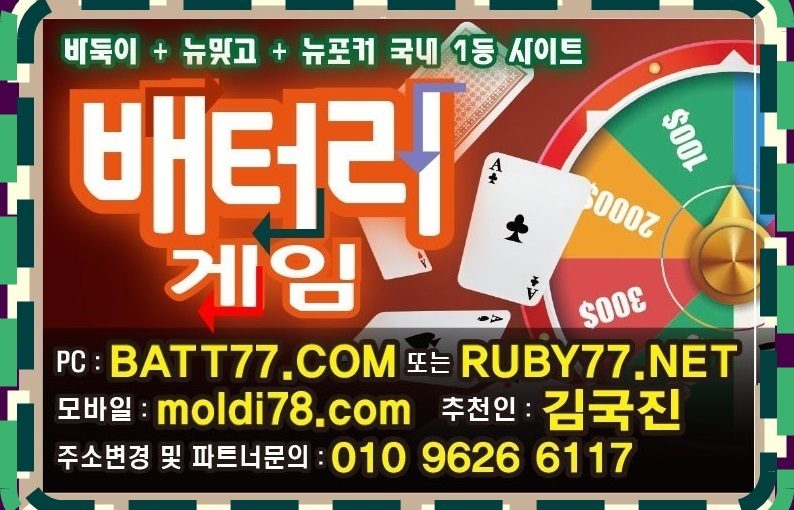 #ruby11.com #ruby77.net #루비게임 #루비게임주소 #루비바둑이 #루비게임바둑이 다운로드