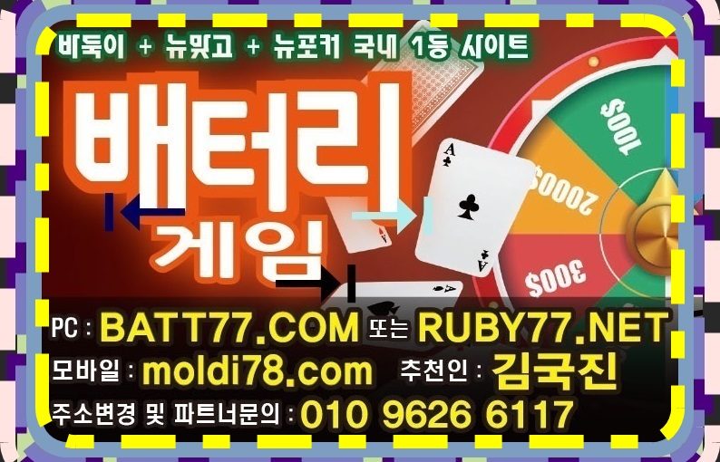 강남바둑이게임,도깨비게임바둑이,바이크게임바둑이,탱크게임바둑이,꼬꼬게임바둑이 입니다 #원뷰어 #올뷰어 #바둑이뷰어 #바둑이뷰