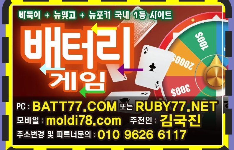 인터넷바둑이게임/온라인바둑이사이트 #꼬꼬게임 #꼬꼬게임바둑이 #꼬꼬바둑이게임 #꼬꼬바둑이 #컨츄리꼬꼬게임 #꼬꼬토마게임 운영중입니다~! #바둑이짱구 #바둑이족보 #원뷰어 #올뷰어 #바둑이뷰어 이기는법 ~!