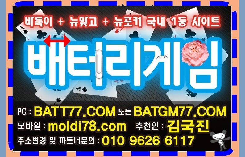 방탄게임바둑이,방탄게임맞고,방탄게임포커,방탄바둑이,방탄맞고,방탄포커, 입니다 #심의게임 #심의바둑이 #심의게임바둑이 #바둑이매니아