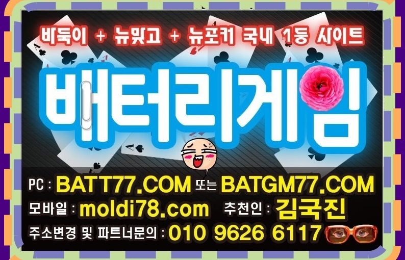 체리게임 #체리바둑이 #체리맞고 #체리포커 #후레쉬게임 #후레쉬바둑이 #후레쉬맞고 #후레쉬포커 #히어로게임 #히어로바둑이 #히어로맞고 #히어로포커 #바둑이사이트 #맞고사이트 #포커사이트 #바둑이매니아 ~!