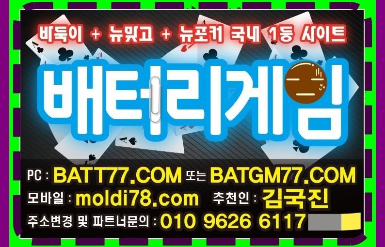 #바둑이게임사이트 #강남바둑이 #강남바둑이주소 #강남바둑이사이트 #강남바둑이게임 있습니다^_^ #달토게임 #달토게임주소 #달토바둑이 #달토게임바둑이 #달토바둑이게임 #grt52.com #원탁의신게임 #원탁의신바둑이 #원탁의신게임바둑이 #원탁의신게임주소 #원탁의신게임매장 #원탁의신게임총판