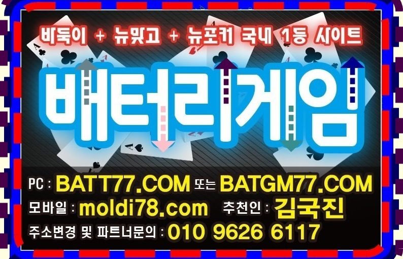 #한게임 #더블맞고 #파티훌라 #맞포커 #고스톱 #신맞고 #7포커 #로우바둑이 #하이로우 #라스베가스 문의 #한게임머니상 #바둑이머니상 #바둑이짱구 #바둑이족보 이기는법!