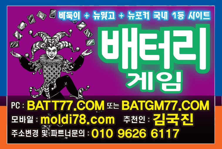 #MLB게임바둑이 #MLB바둑이게임 최신 원탁게임바둑이사이트 는 #원탁의신게임 #원탁의신바둑이 #원탁의신게임바둑이 #grt52.com 으로 오세요 #바찾사 #바둑이매니아