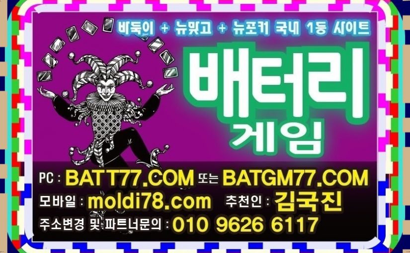 오라클게임바둑이,맞고,포커,섯다게임사이트^^ #오라클바둑이게임 #오라클맞고게임 #오라클포커게임 #오라클게임주소 안내중입니다 #바둑이총판 #바둑이매장 #바둑이본사