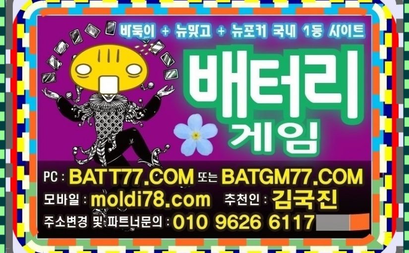 탱크게임 #정산게임바둑이 운영중입니다^_^ #탱크게임바둑이 #탱크게임맞고 #탱크게임포커 먹튀보장 사고보장 #원뷰어 #올뷰어 #바둑이뷰어 #바둑이뷰