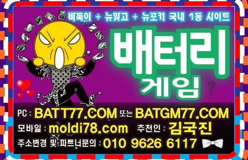 #온라인바둑이게임사이트 #강남바둑이 #강남바둑이사이트 #강남바둑이게임 #강남바둑이주소 #강남바둑이본사 #강남바둑이총판 #강남바둑이매장 모두문의 주세요^^