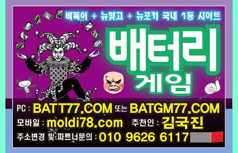 #오라클게임 #아레나게임 #제우스게임 #트로이게임 #바둑이게임 #맞고게임 #포커게임 #바둑이사이트 #맞고사이트 #포커사이트 문의용^^