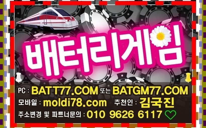 원탁어부게임/방탄게임 #바둑이 #바둑이게임 #바둑이사이트 입니다^_^ #abo82.com #btgame.kr #원탁어부바둑이 #방탄바둑이 최신주소입니다~!