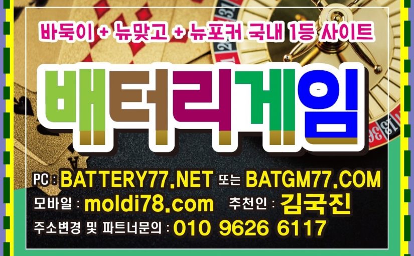 강남바둑이 강남바둑이게임 강남바둑이사이트 문의주세요^_^ #오라클게임 #오라클바둑이 #오라클게임바둑이 도 있습니다 문의주세요~!