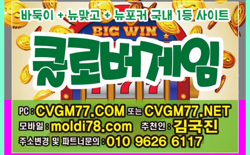 클로버게임=크로버게임 #클로버게임바둑이 #크로버게임바둑이 다운로드