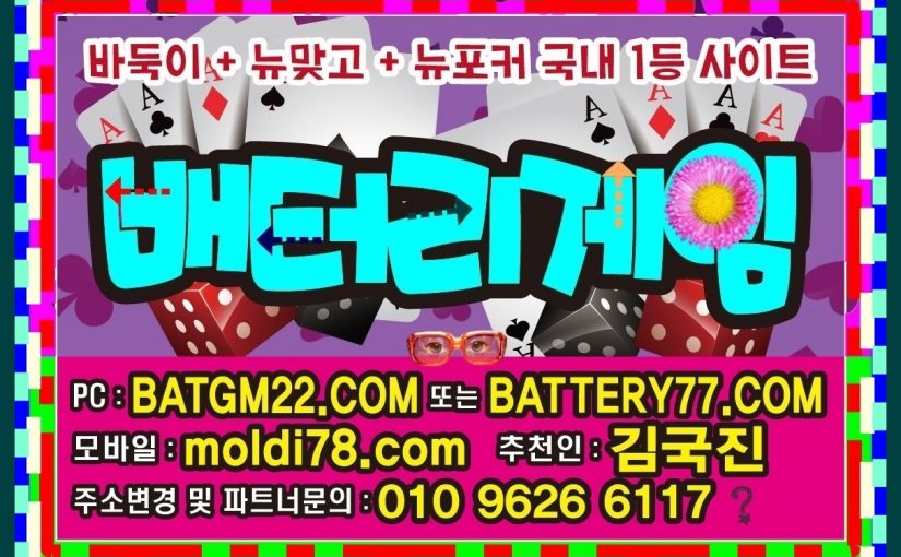 #클로버섯다 #클로버포커 #클로버맞고 #클로버바둑이 #cvgm77.net