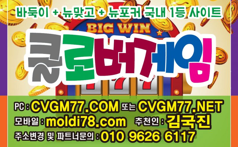 클로버바둑이 #클로버게임바둑이 원탁게임바둑이사이트 문의~!~!