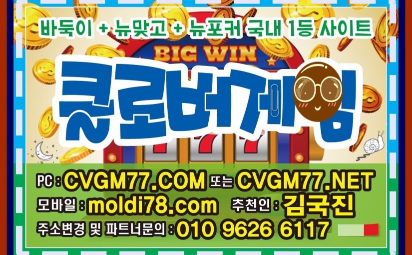 탱크게임 탱크바둑이 탱크맞고 가 #캐슬게임바둑이 #캐슬게임맞고 로