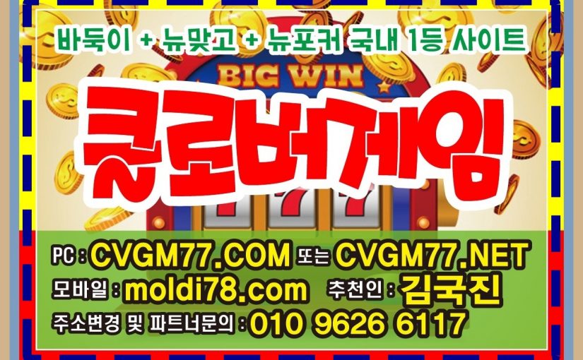 몰디브게임맞고 #몰디브게임맞고 #몰디브맞고 #몰디브맞고게임 #모바일맞고게임