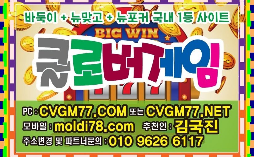 원더풀게임 #원더풀게임바둑이 트레인게임 #트레인게임바둑이