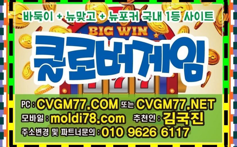 원더풀게임바둑이 #원더풀게임바둑이 원더풀바둑이,원더풀맞고,원더풀포커, 문의~!