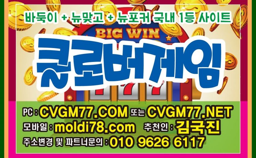 클로버바둑이게임