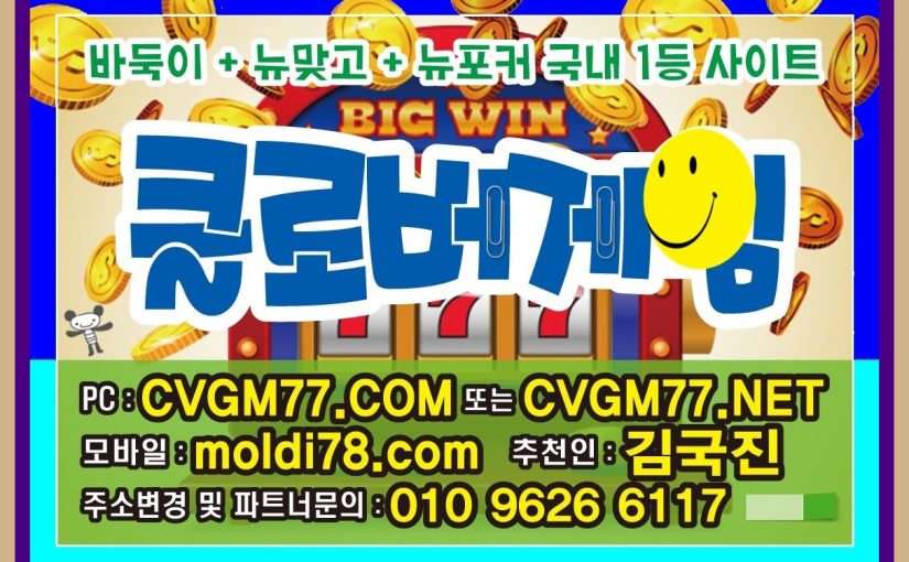 클로버바둑이게임 #클로버바둑이게임 #클로버맞고게임 #클로버섯다게임 cvgm77.com