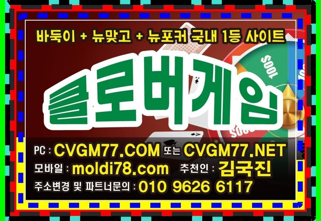 방탄바둑이 방탄게임 방탄바둑이 방탄맞고 방탄포커 문의주세요
