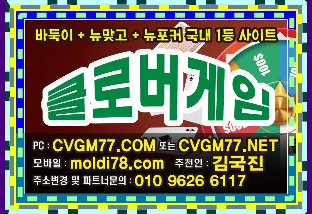 방탄바둑이 방탄게임 방탄바둑이 방탄맞고 방탄포커 문의주세요