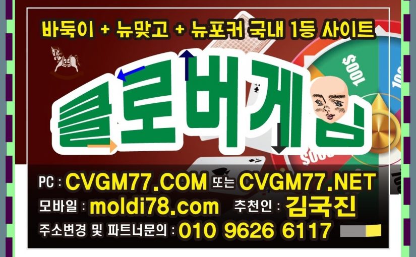 로우바둑이 원탁바둑이 현금바둑이 클로버게임바둑이 크로버게임바둑이 가입문의