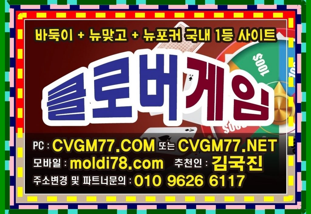 방탄바둑이 방탄게임 방탄바둑이 방탄맞고 방탄포커 문의주세요