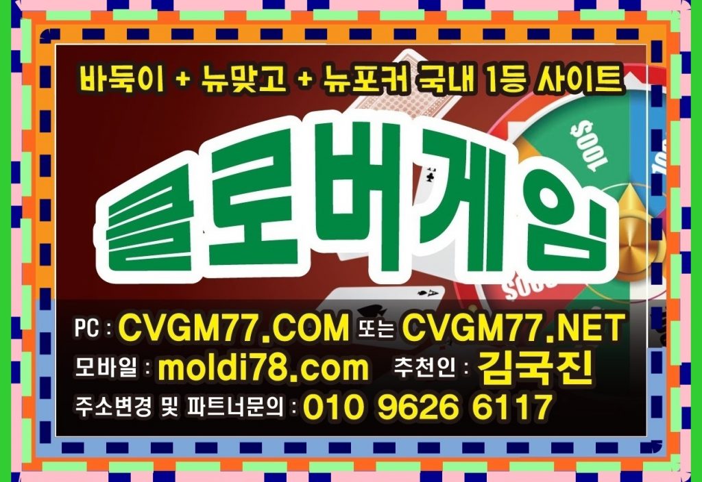 방탄바둑이 방탄게임 방탄바둑이 방탄맞고 방탄포커 문의주세요