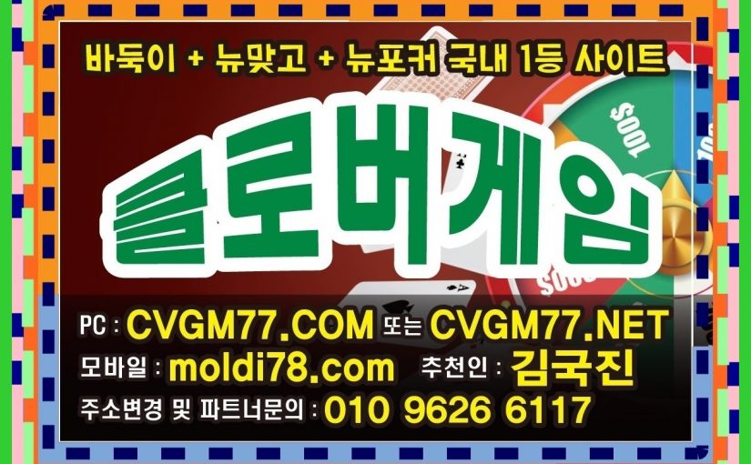 방탄바둑이 방탄게임 방탄바둑이 방탄맞고 방탄포커 문의주세요