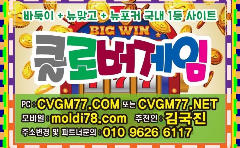 골목게임바둑이사이트+망치게임바둑이사이트 #바둑이게임 #바둑이사이트 #현금바둑이