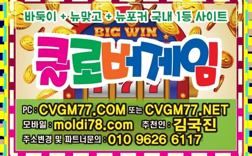 탱크게임바둑이 탱크바둑이 탱크게임바둑이 탱크바둑이게임 현금바둑이사이트 1등