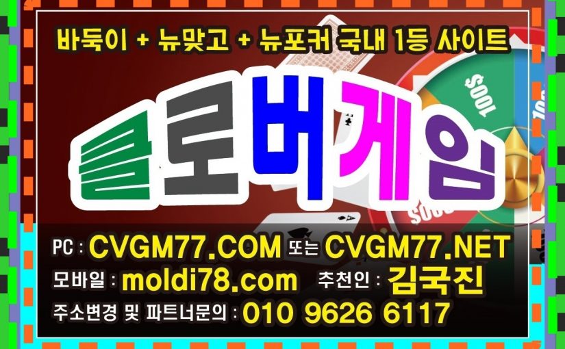 로우바둑이 원탁바둑이 바둑이사이트 #클로버게임바둑이 #크로버게임바둑이