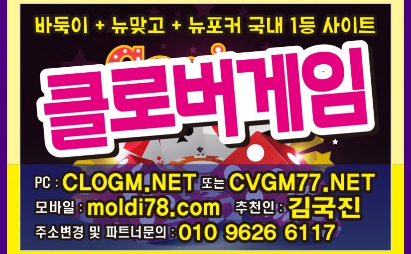 #gamesung.co.kr #캐슬게임바둑이 #노리터게임바둑이 #norigame.kr