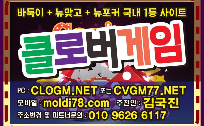 원탁바둑이 1등 #클로버게임바둑이 #클로바게임