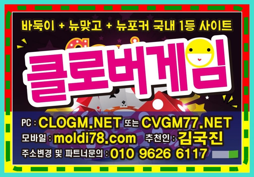 울트라게임 #utrg88.com #울트라바둑이 #울트라게임주소