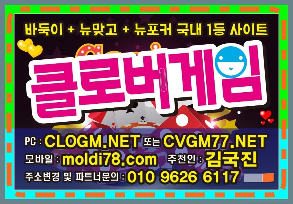 울트라게임 #utrg88.com #울트라바둑이 #울트라게임주소