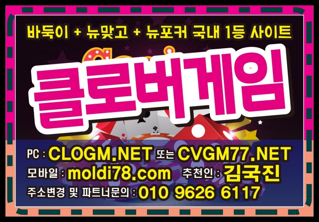 울트라게임 #utrg88.com #울트라바둑이 #울트라게임주소