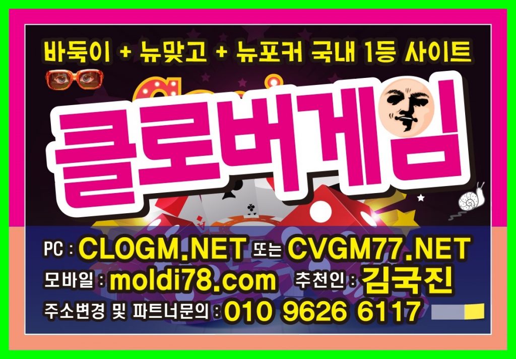 현금바둑이사이트 #바둑이게임 #바둑이사이트 #현금바둑이 #로우바둑이