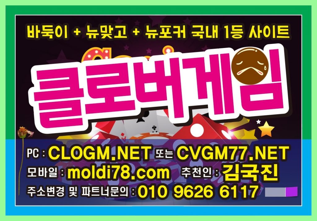 현금바둑이사이트 #바둑이게임 #바둑이사이트 #현금바둑이 #로우바둑이