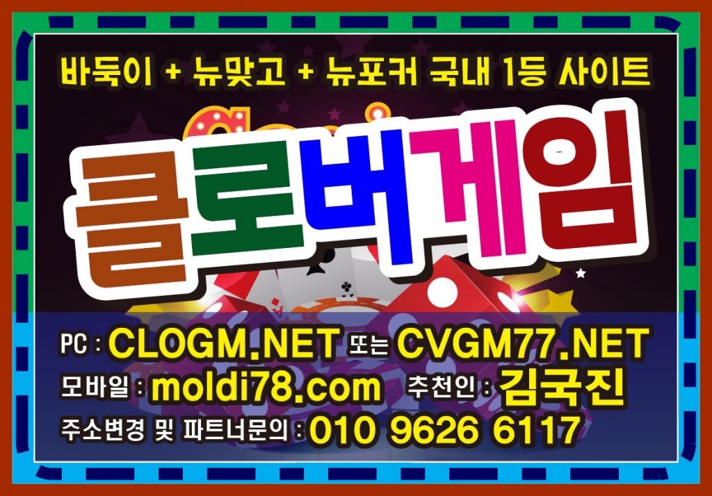 울트라게임 #utrg88.com #울트라바둑이 #울트라게임주소