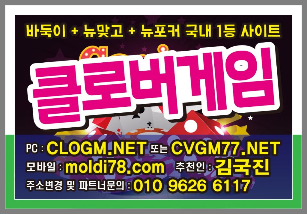 현금바둑이사이트 #바둑이게임 #바둑이사이트 #현금바둑이 #로우바둑이