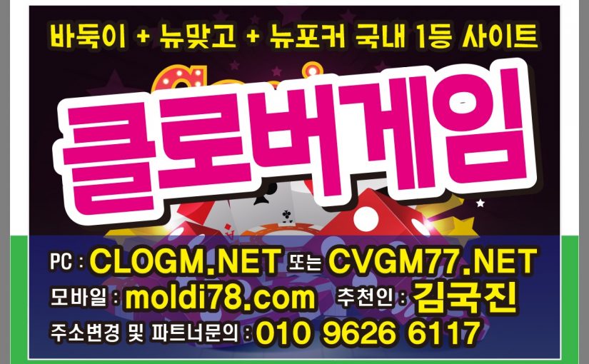 현금바둑이사이트 #바둑이게임 #바둑이사이트 #현금바둑이 #로우바둑이