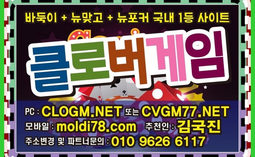 클로버게임바둑이=클로바게임바둑이 #배터리바둑이