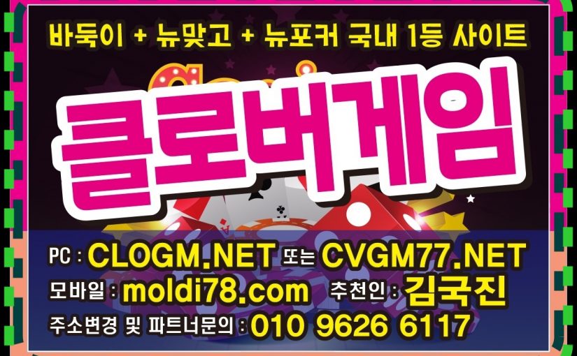 99게임바둑이 99바둑이 99바둑이게임 본사 총판 매장 문의