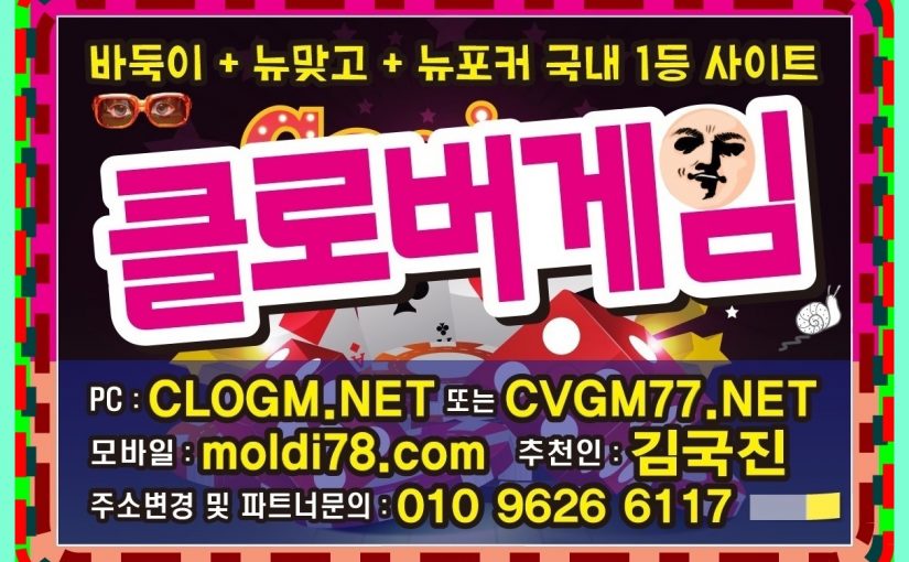 99게임바둑이=뉴원더풀게임바둑이 #바둑이게임