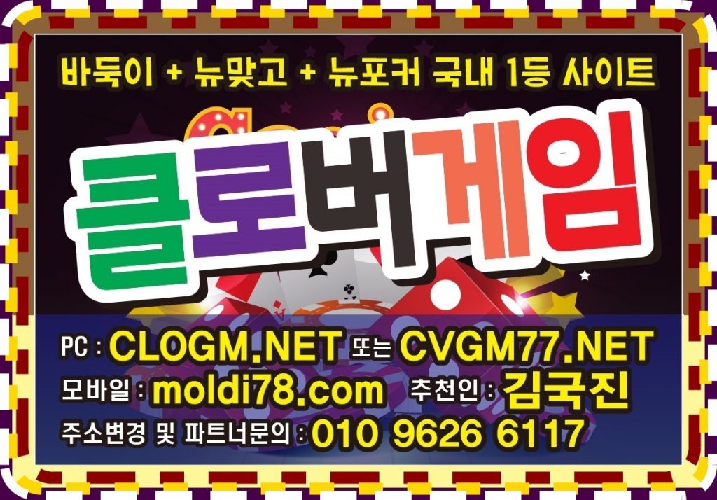 클로바게임바둑이 클로버게임바둑이 #바둑이게임 #매장