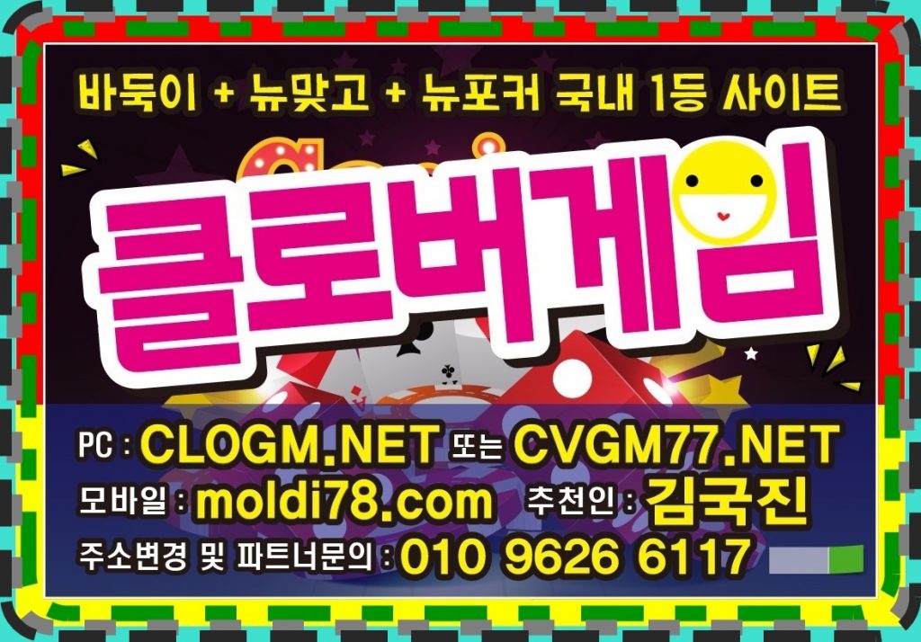 클로바게임바둑이 클로버게임바둑이 #바둑이게임 #매장