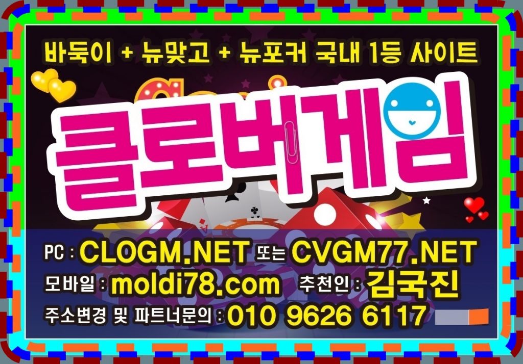 클로바게임바둑이 클로버게임바둑이 #바둑이게임 #매장