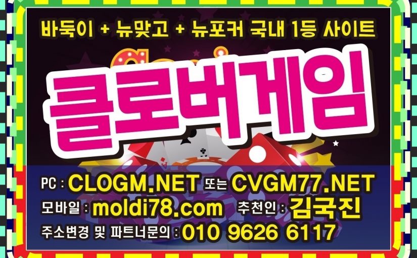 망치게임 #망치게임 #망치게임바둑이 #hammergame.kr